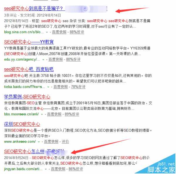 怎么使用围剿战术来做网站seo优化?