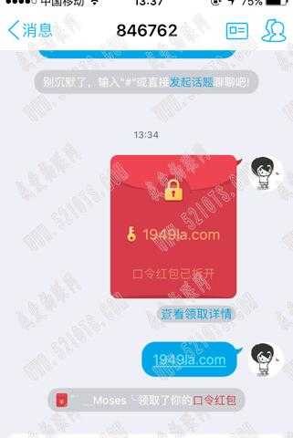 怎样利用QQ口令红包推广网站做SEO