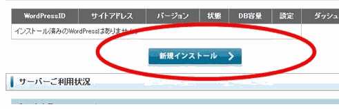 日本免费空间Xdomain的注册及使用教程