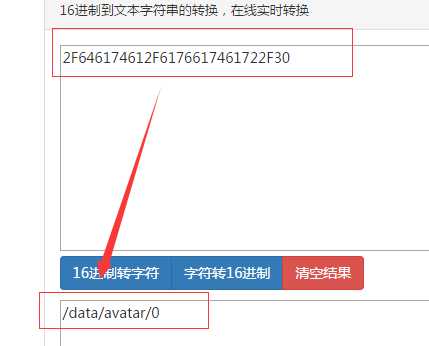 discuz百度快照被劫持的解决办法