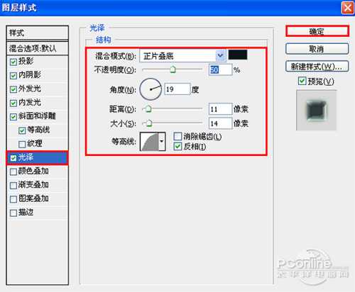 Photoshop 综合应用图层样式和滤镜实现的玻璃文字效果