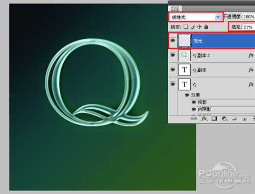 Photoshop 综合应用图层样式和滤镜实现的玻璃文字效果