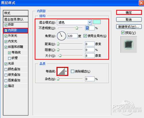 Photoshop 综合应用图层样式和滤镜实现的玻璃文字效果