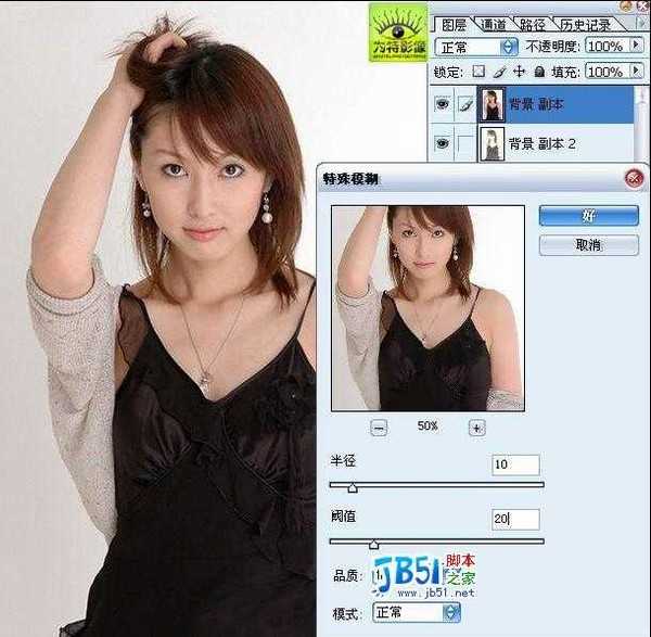 Photoshop处理美女照片为插画效果方法