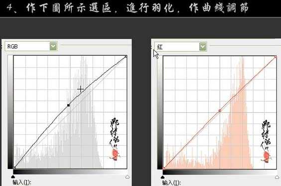 photoshop 选区及曲线修复局部曝光的照片