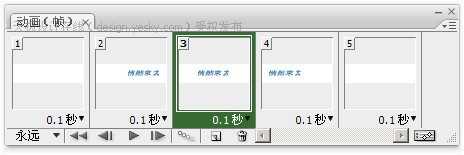 Photoshop CS3教程:过渡帧动画