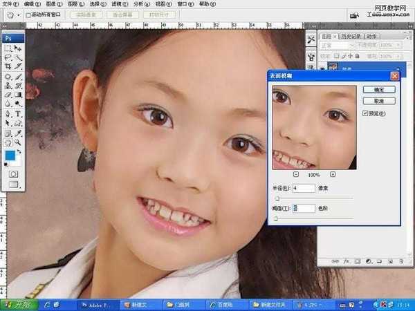 Photoshop 影楼照片修饰步骤