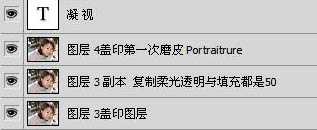 photoshop 外景人物的简单磨皮及嫩肤方法