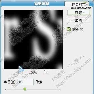 Photoshop 绚丽的电网广告文字效果