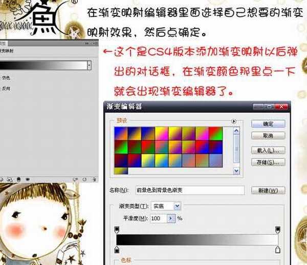 photoshop 简单用渐变映射为人物头发上色