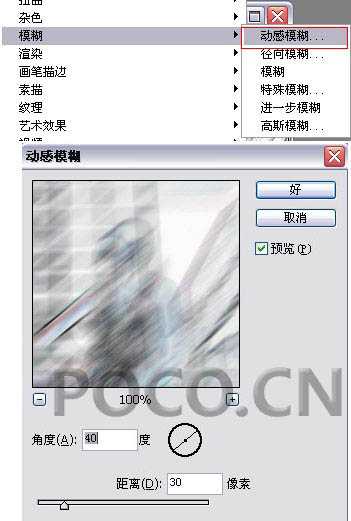 photoshop 巧用滤镜把背景处理成彩色铅笔素描效果