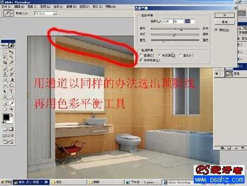 Photoshop 为室内效果图加上高贵的暖色调