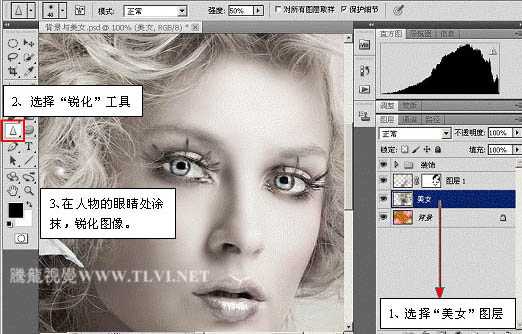 Photoshop 为偏灰的人物磨皮及加彩妆教程