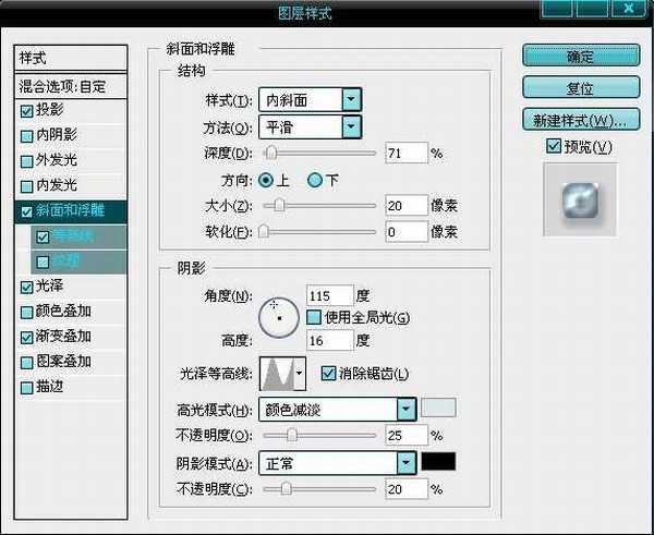 Photoshop利用图层样式实现立体镀银特效文字