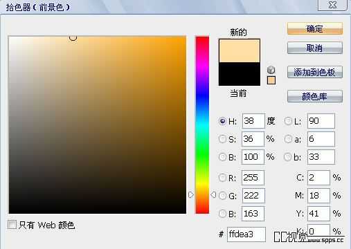 Photoshop 简单的艺术傍晚黄昏色调