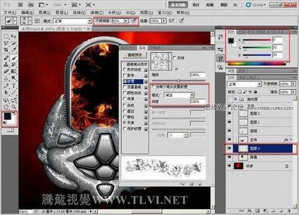 Photoshop CS 绘制金属表面真实铁锈