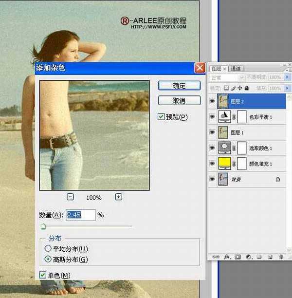 Photoshop将海景人物图片调成古典暗黄色