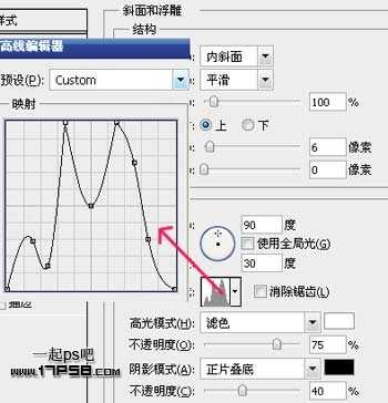 Photoshop打造个性的红色金属纹理字