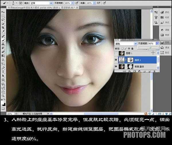 photoshop利用Neat Image外挂滤镜快速给长痘的人物脸部精细磨皮教程