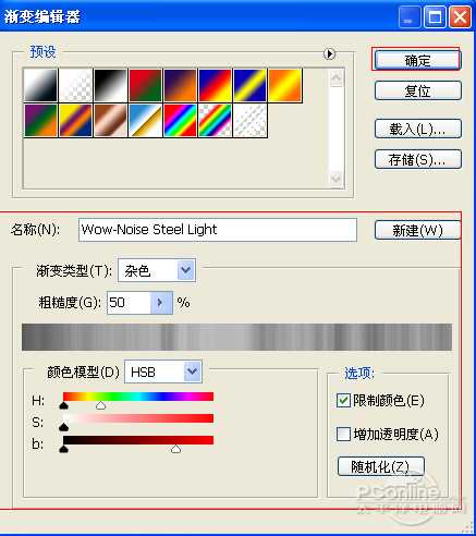 Photoshop设计制作质感复古艺术字体