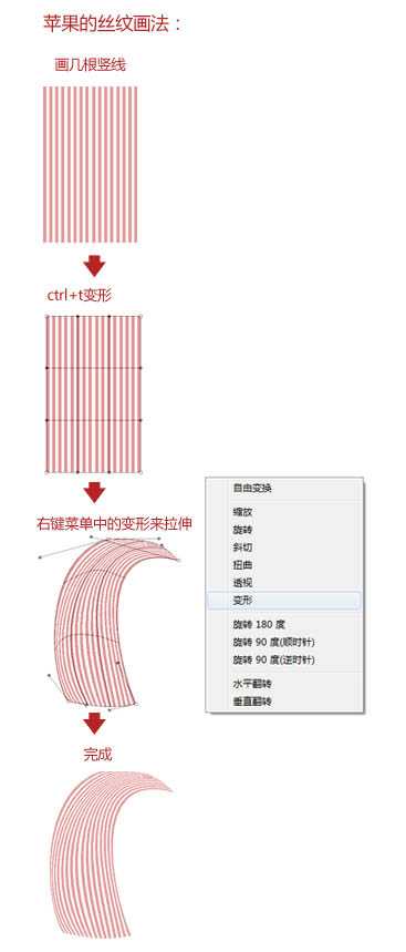 Photoshop鼠绘制非常细腻的红苹果