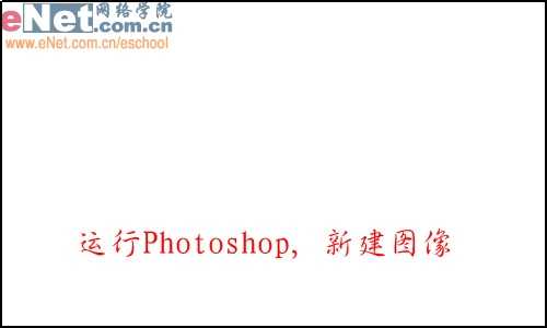 ps文字特效 photoshop打造炫彩字体