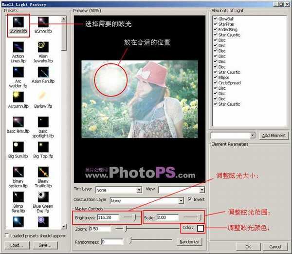 photoshop使用Light Factory滤镜为照片添加光照效果