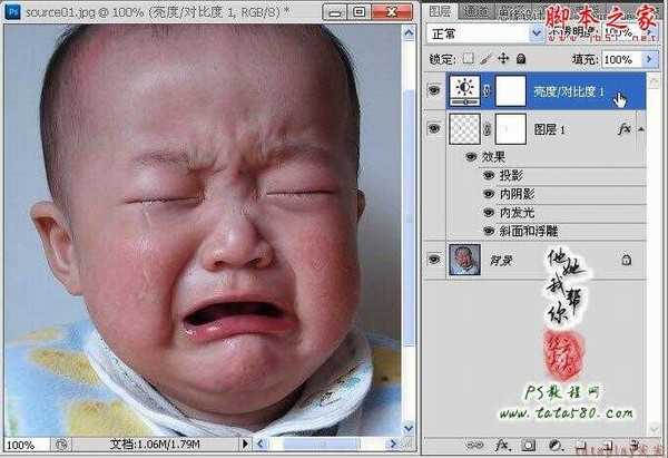 Photoshop为哭泣的儿童绘制逼真的眼泪效果