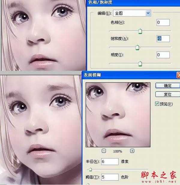 photoshop将可爱的儿童照片制作成手绘效果