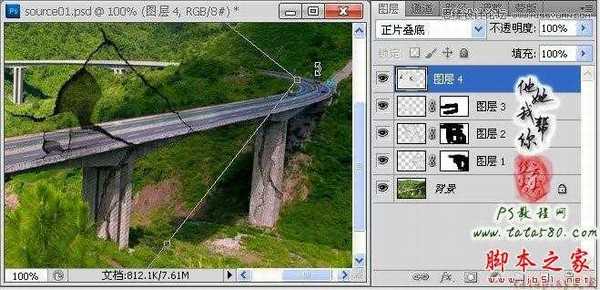 Photoshop合成制作逼真坍塌的高速公路