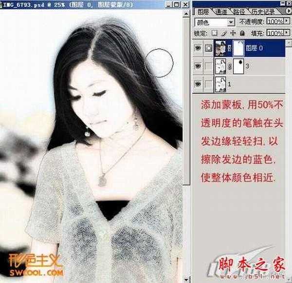 photoshop将美女图片转古典工笔画效果教程