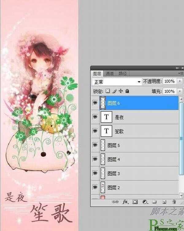 photoshop合成制作粉色可爱浪漫的少女书签