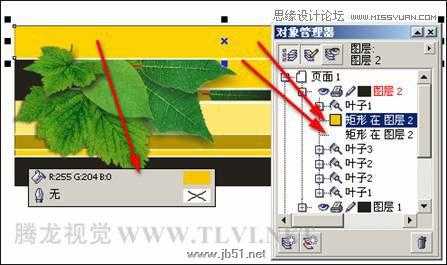 CorelDRAW(CDR)设计制作环保宣传海报实例教程