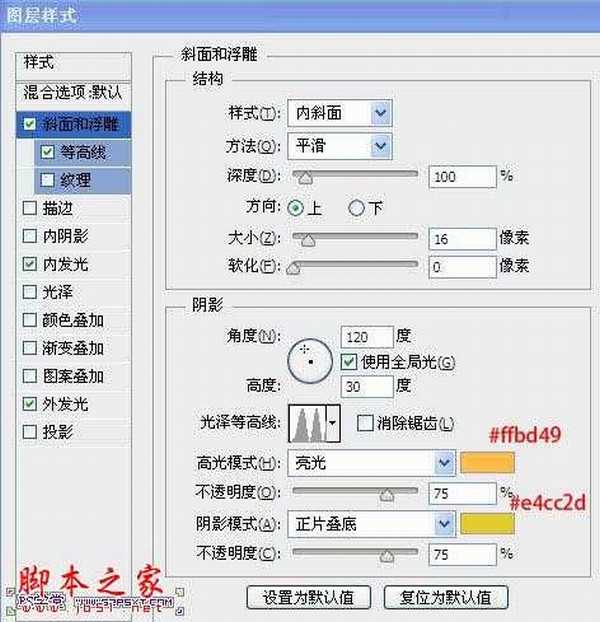 Photoshop设计制作创意的液化火焰字