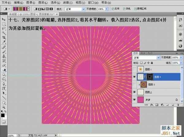 Photoshop制作动态立体红黄相间五角星的详细教程