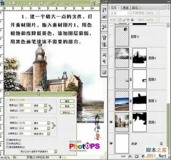 photoshop CS3合成梦幻美丽的天堂效果