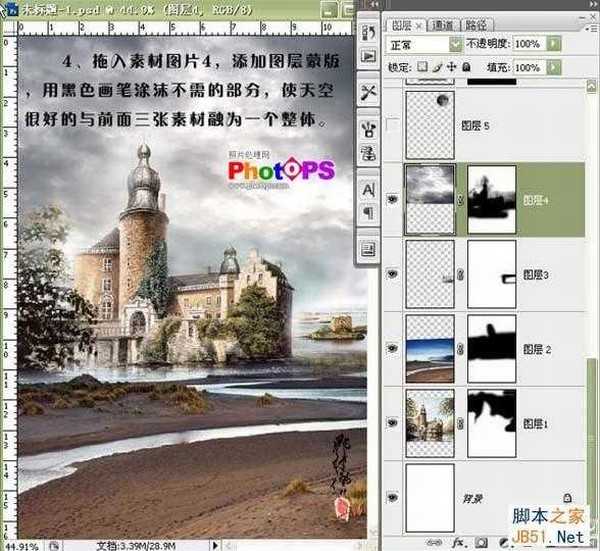 photoshop CS3合成梦幻美丽的天堂效果