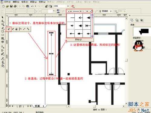 Coreldraw(CDR)详细步骤绘制室内装修彩色平面图实例教程