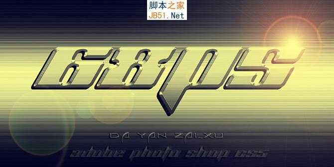 Photoshop制作超酷的金属钢板浮雕字特效