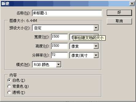 PS与Intuos3数码板手绘动漫角色：人鸟一体特效