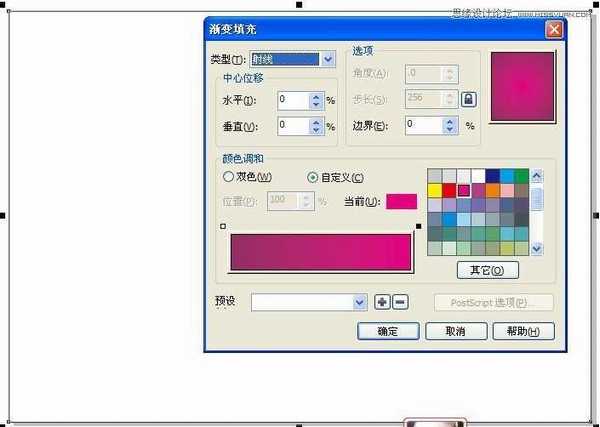 CorelDraw(CDR)设计绘制时尚的商场购物节宣传海报实例教程