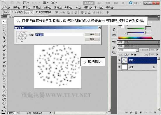 Photoshop CS5百变画笔教程之制作水墨背景