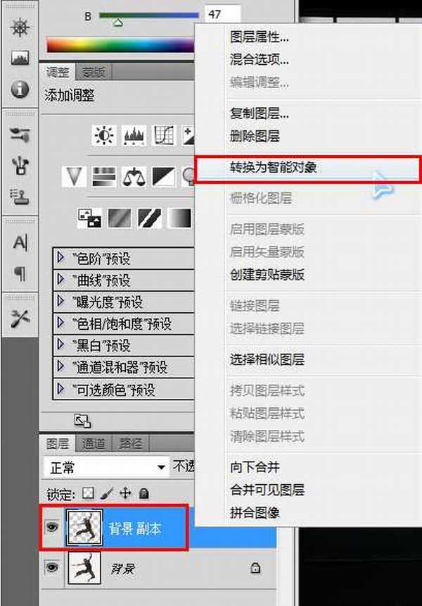 Photoshop CS5 使用操控变形随心所欲地操控木偶