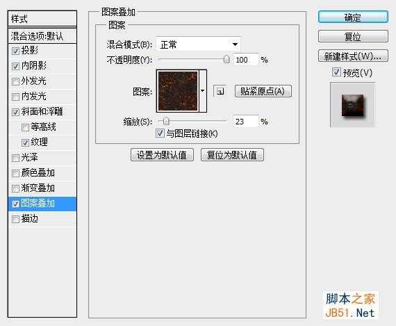 photoshop使用图层样式制作超酷质感金属游戏字体