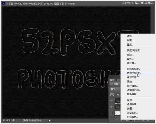 Photoshop制作紫色线条效果艺术字教程