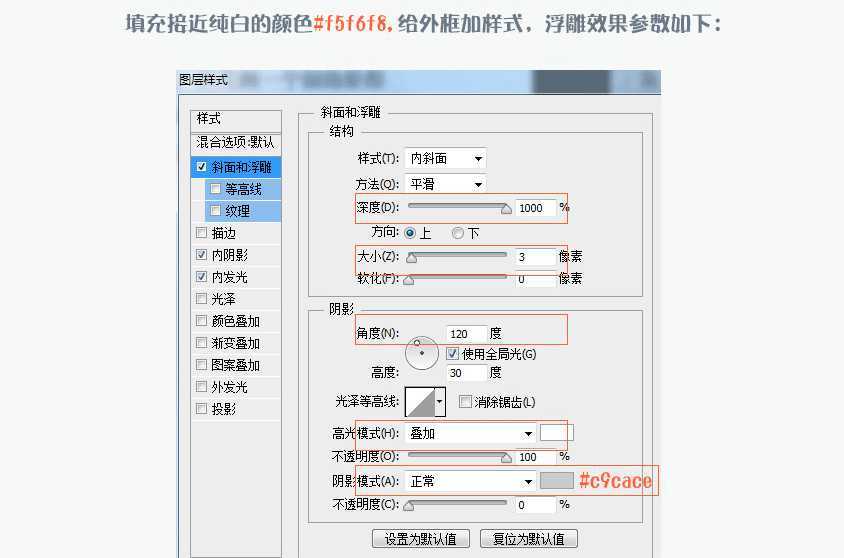 PS设计UI教程绘制计算器图标