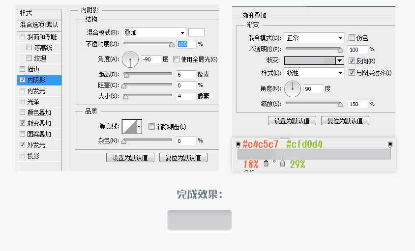 PS设计UI教程绘制计算器图标