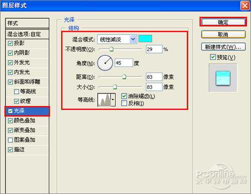 Photoshop利用图层样式制作出色彩绚丽的新潮质感文字