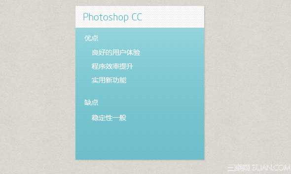 UI设计提速秘笈:Photoshop CC使用技巧