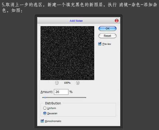 使用photoshop(PS)滤镜功能制作日食效果图实例教程